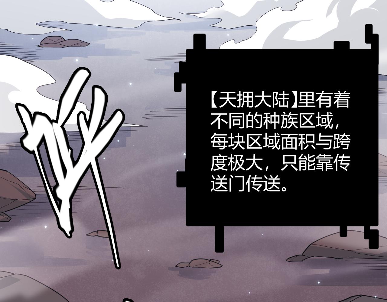 第82话 升级计划的重要道具34