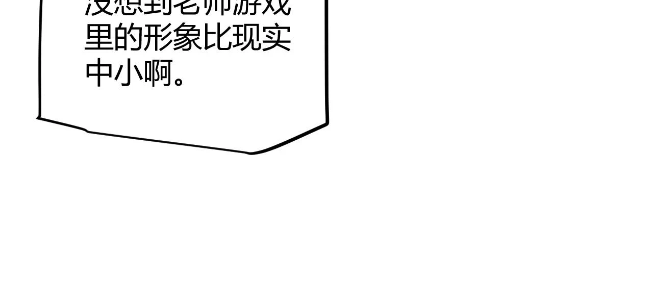 第156话 惩罚色狼80