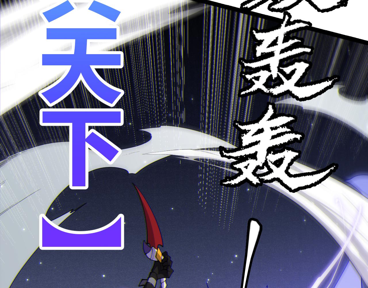 第111话 月光骑士认主84