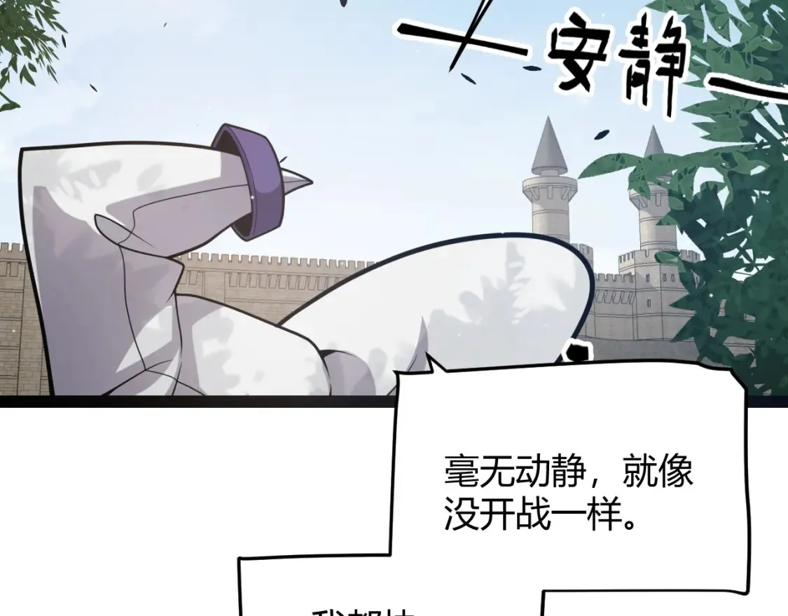 第249话 骑士伴皇134