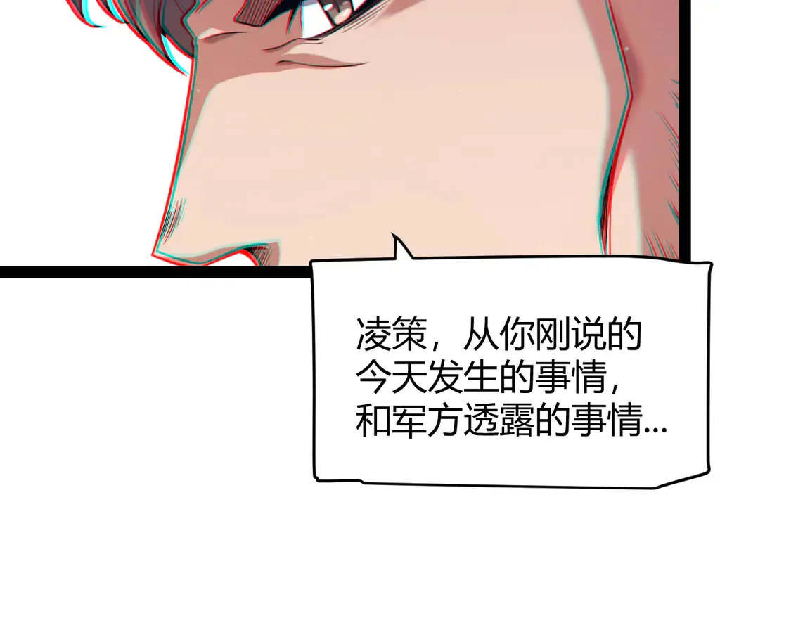 第265话 发生的危机？120