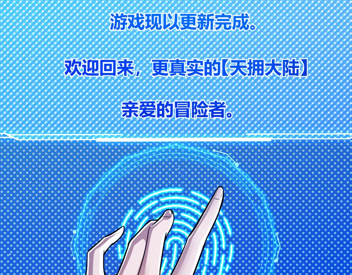 第266话 地狱般的天拥大陆！63