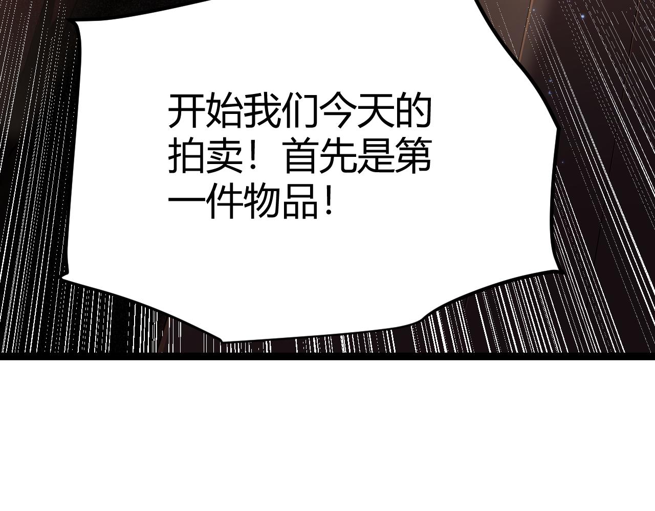 第105话 暗金套装3