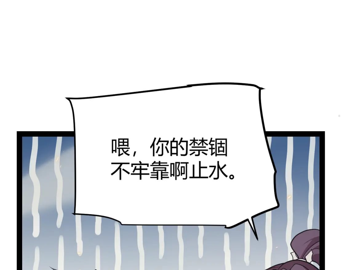 第167话 合作之力25