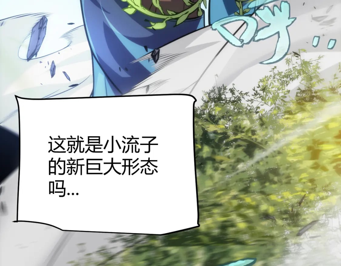 第198话 神山·纵流52