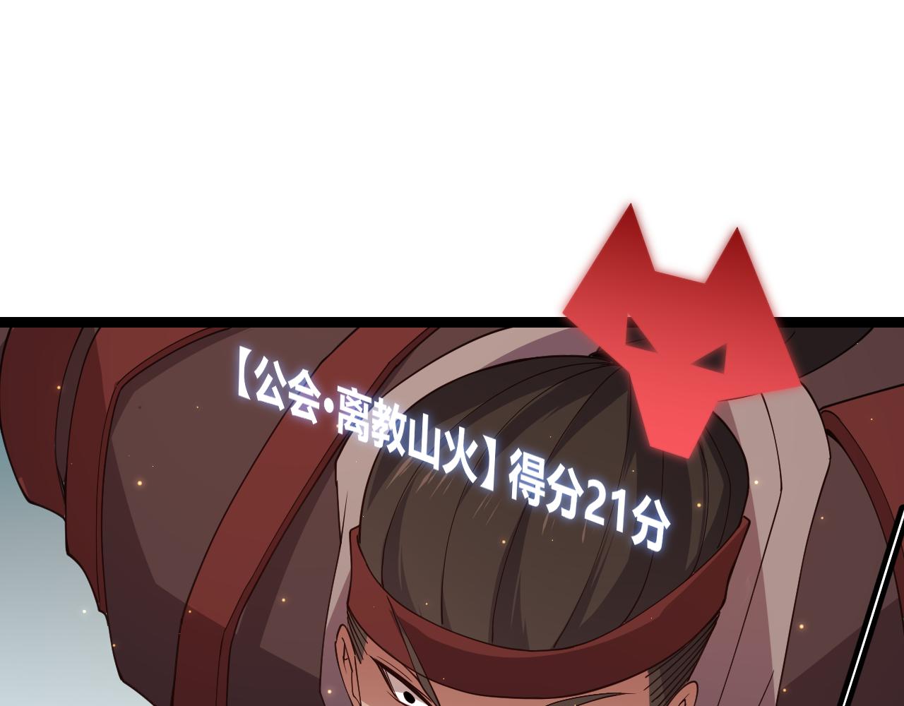 第117话 羊的较量33