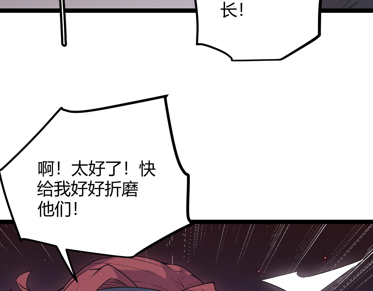 第21话 恐怖的“保镖”！122