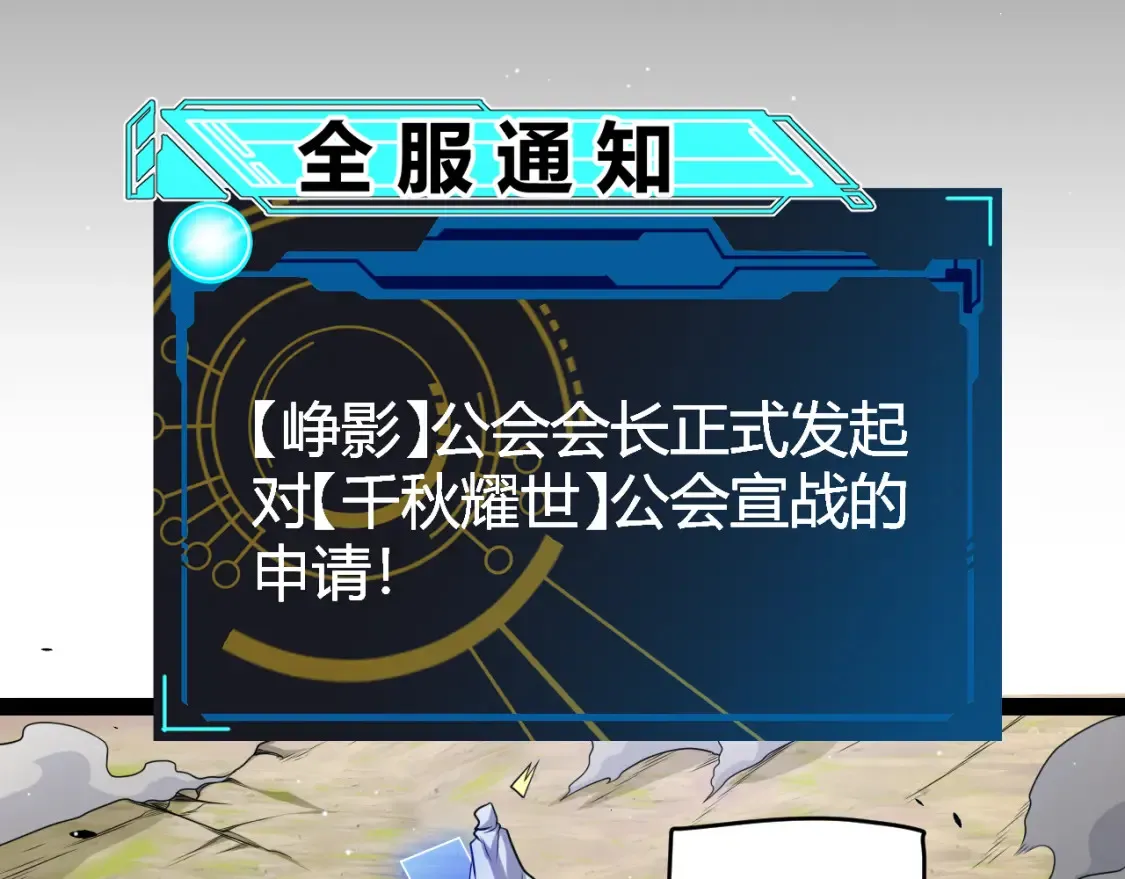 第248话 傻瓜四人组的危机？34