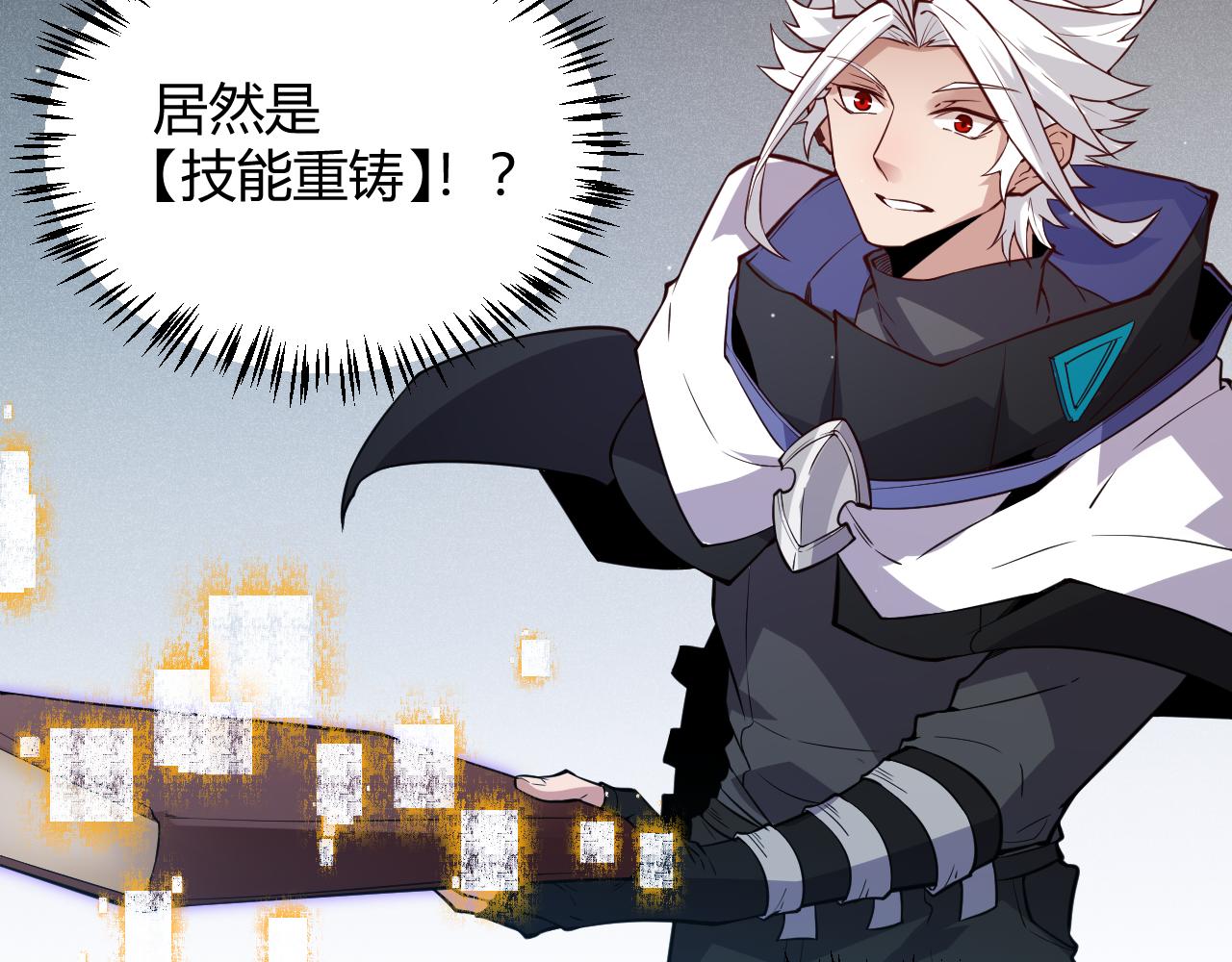 第138话 破百层塔纪录！132