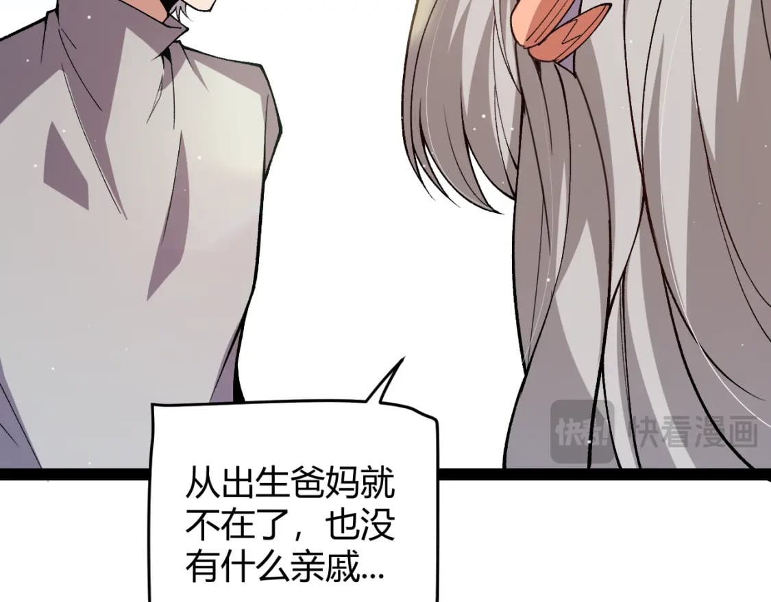 第203话 相遇不动暗纹130