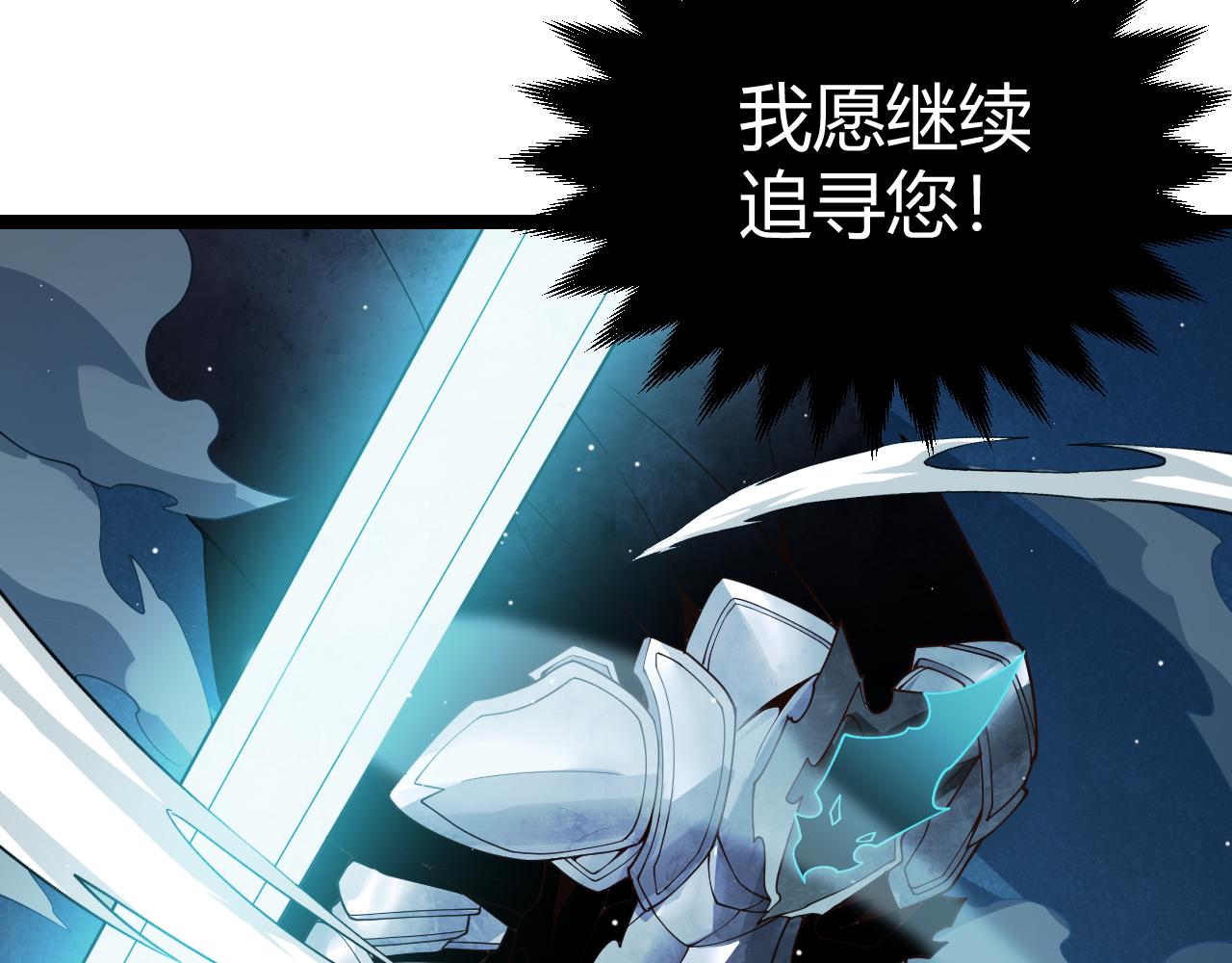 第112话 坐骑第一人！63