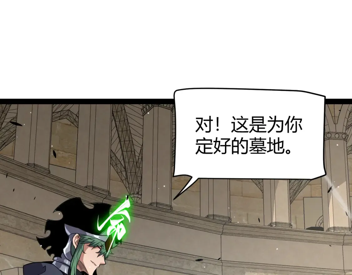 第254话 命神之子121