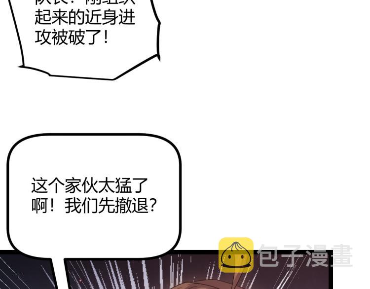 第28话 凌策小队的惊人成绩59