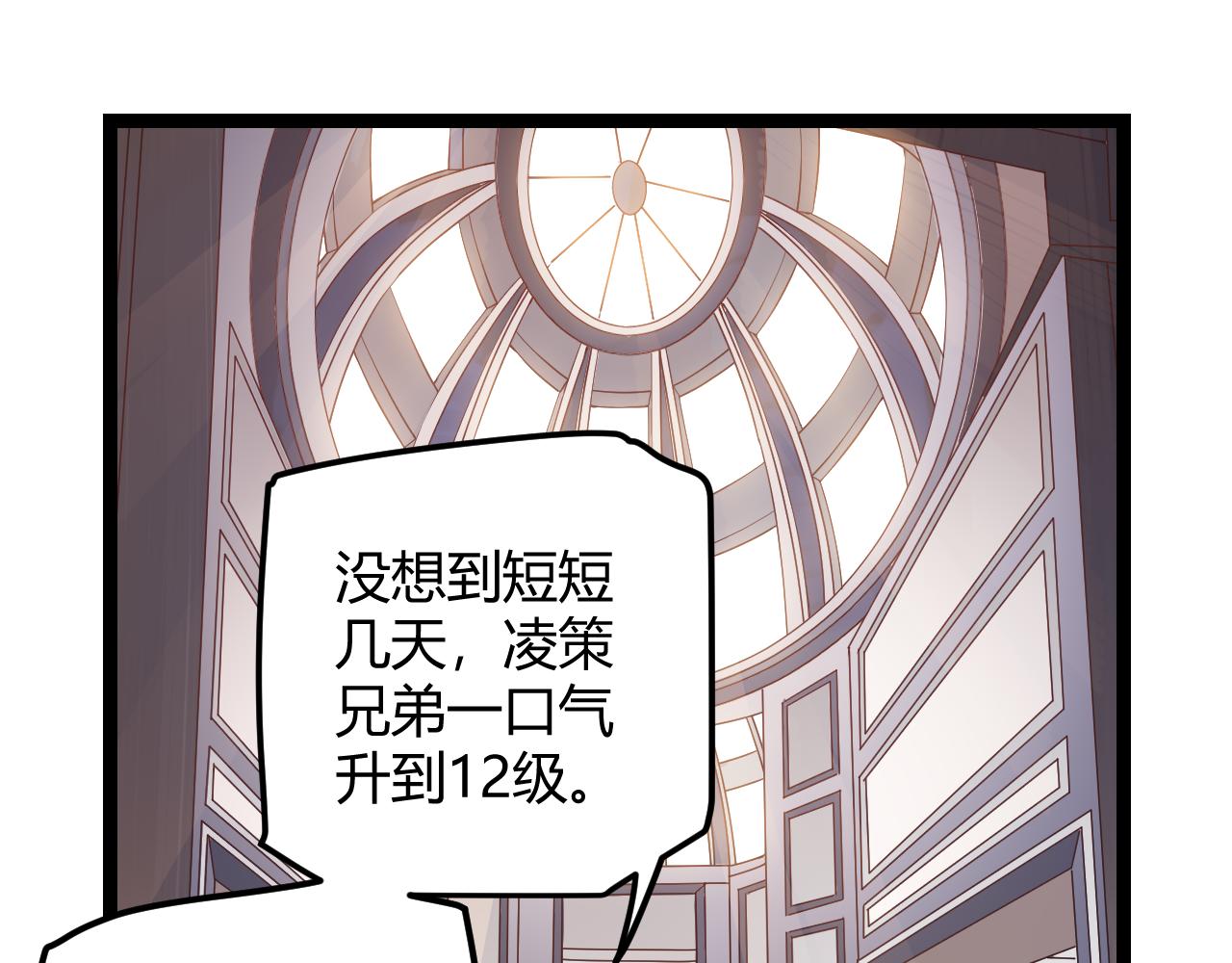 第45话 “简单”的试探20