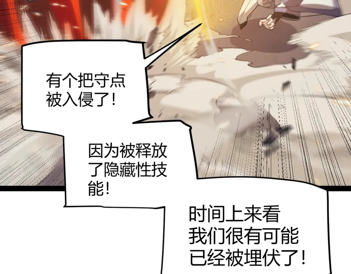 第170话 骚乱出现154
