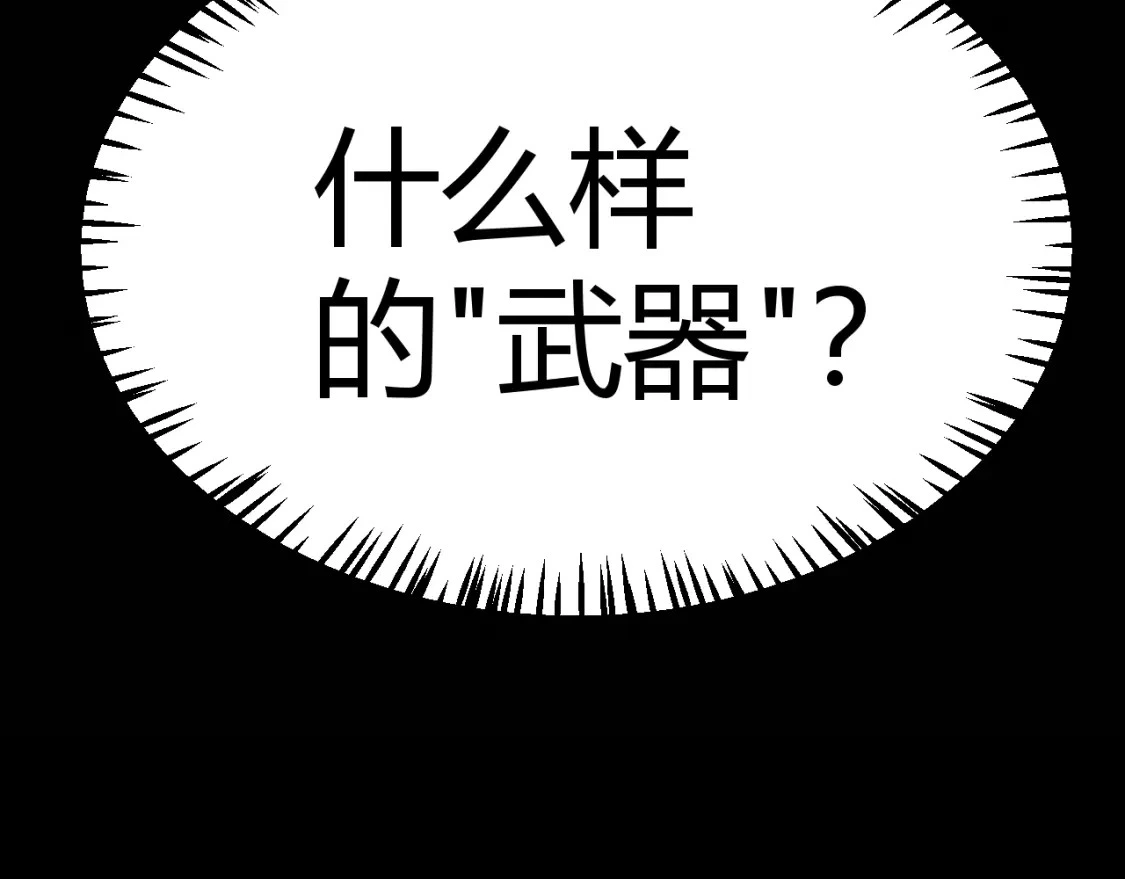 第228话 辉煌骑士立功！17
