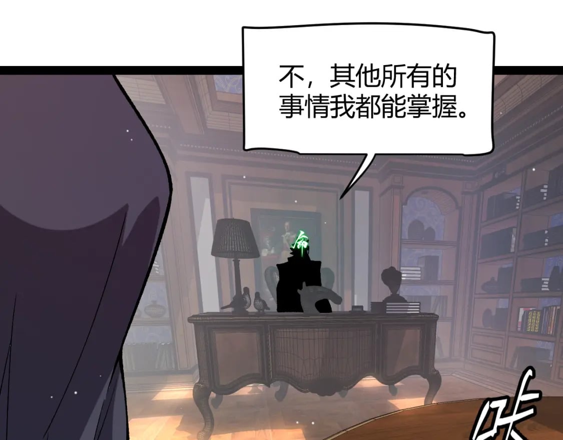 第212话 同盟联合90