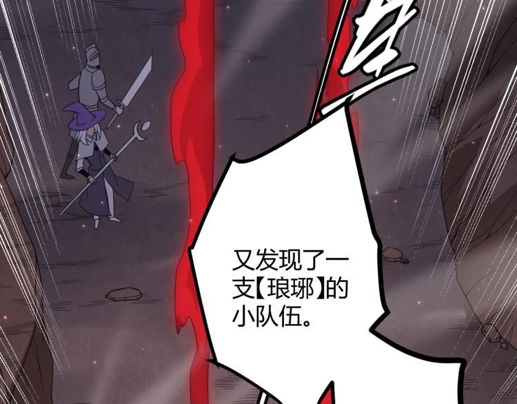 第26话 “勇气”祝福？险境！9
