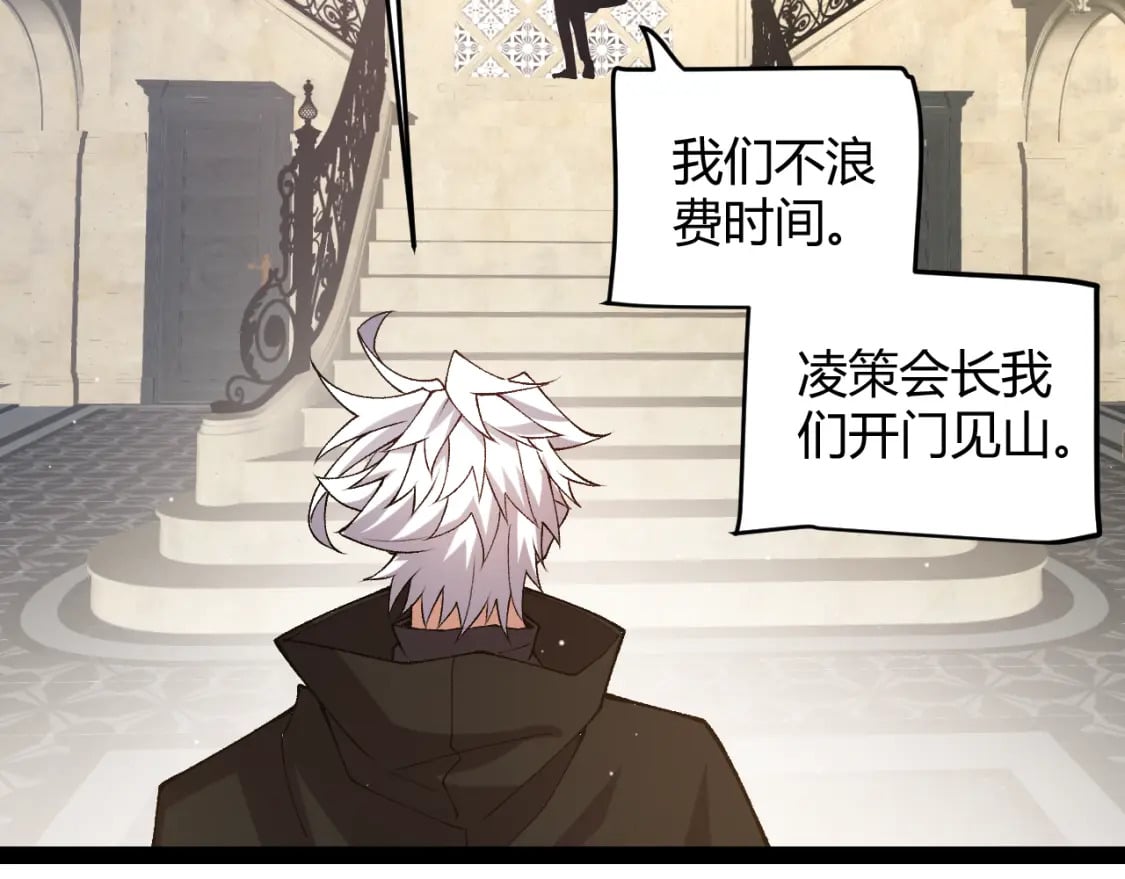 第207话 宣战第一公会！75