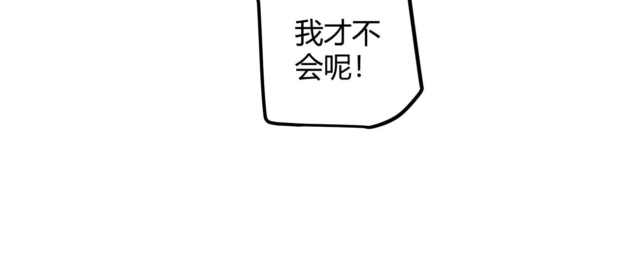 第22话 3分钟！凌策的警告！21