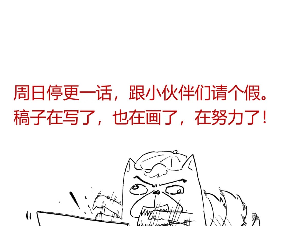 周日停更一话0