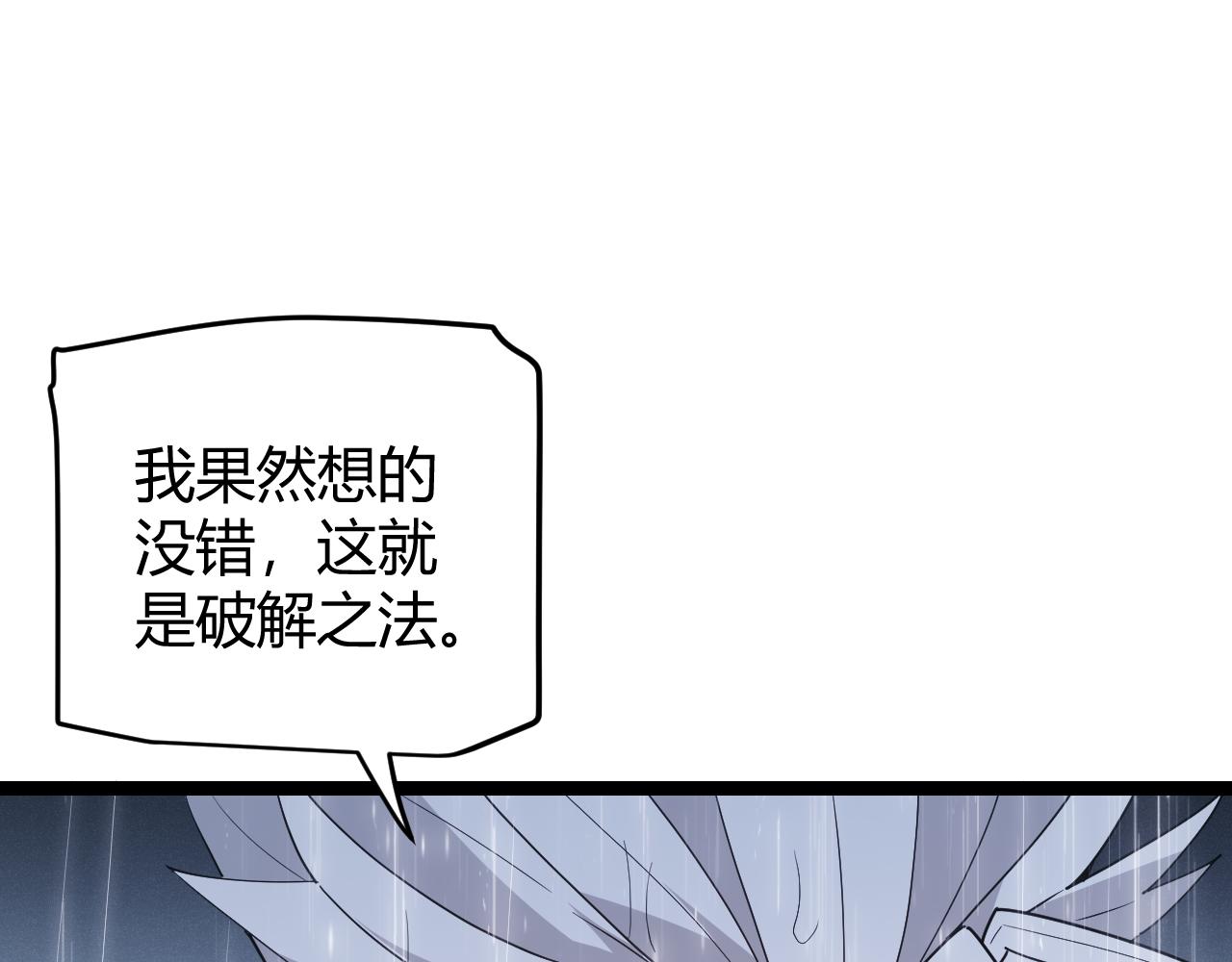 第68话 转职结束！最后结果？25
