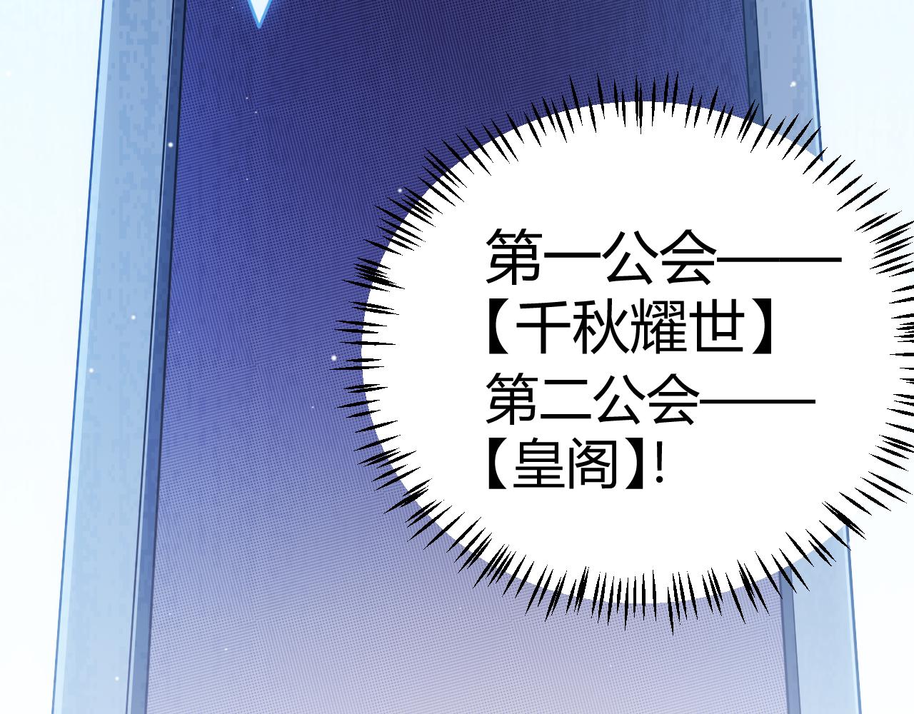 第116话 狼与羊！10