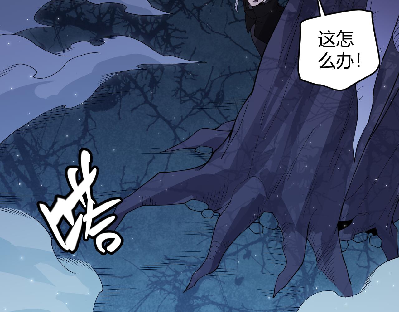 第109话 死亡女巫的索求30