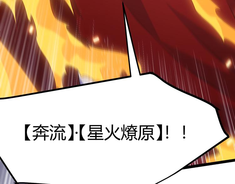 第十二话 奔流的独舞，狂级首杀122