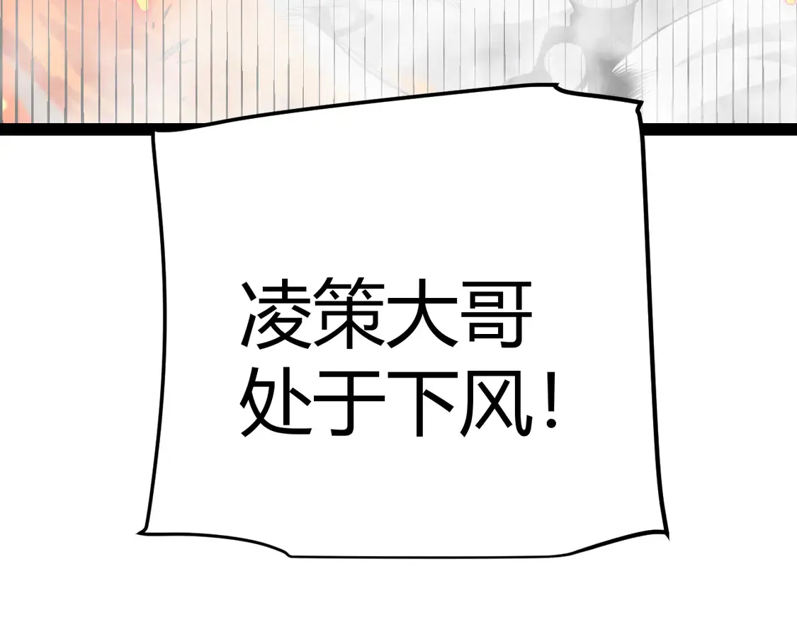 第256话 迎来最后的瞬击！？101