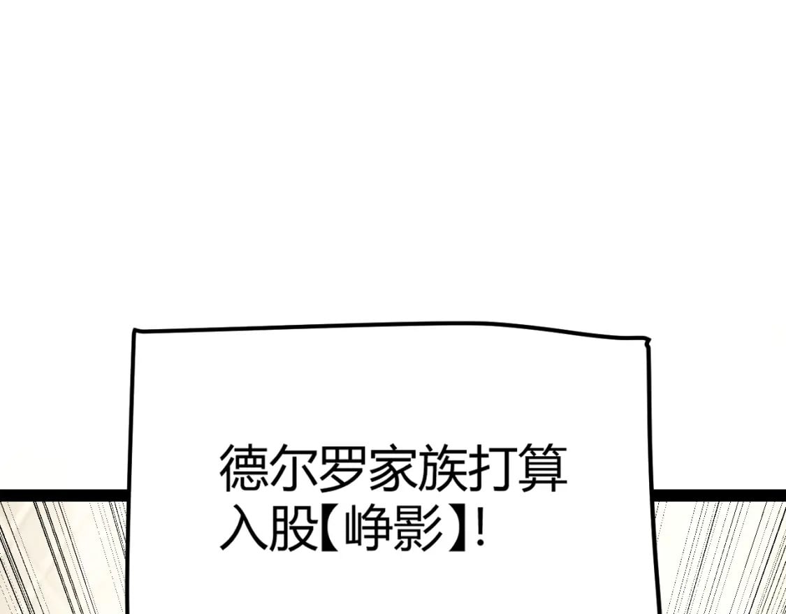 第207话 宣战第一公会！76