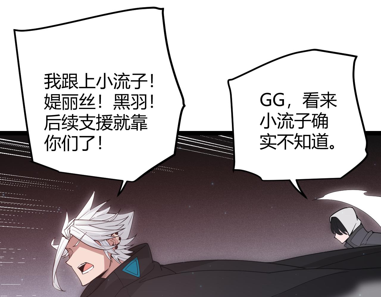 第65话 【觉醒者】的压制29