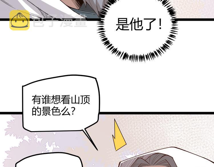 第三话 登顶147