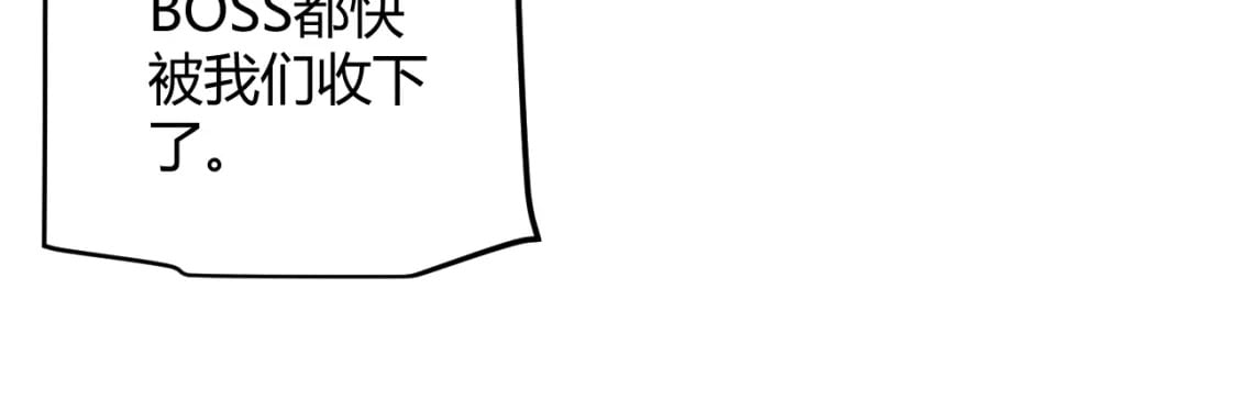 第173话 凌策的大危机22