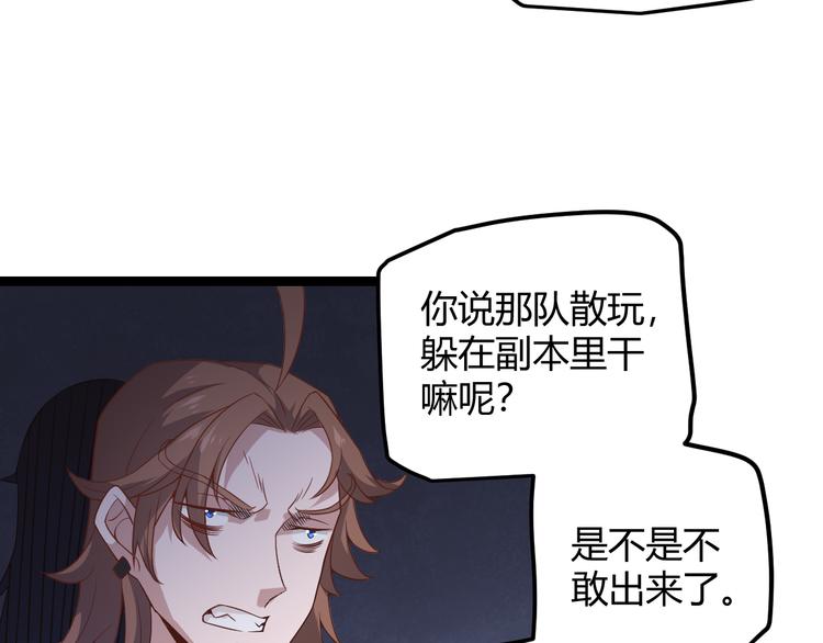 第十二话 奔流的独舞，狂级首杀16