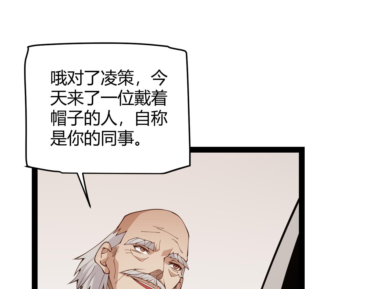 第133话 百层练级塔！56