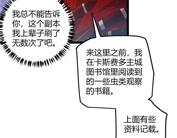 第十话 天敌之声！96