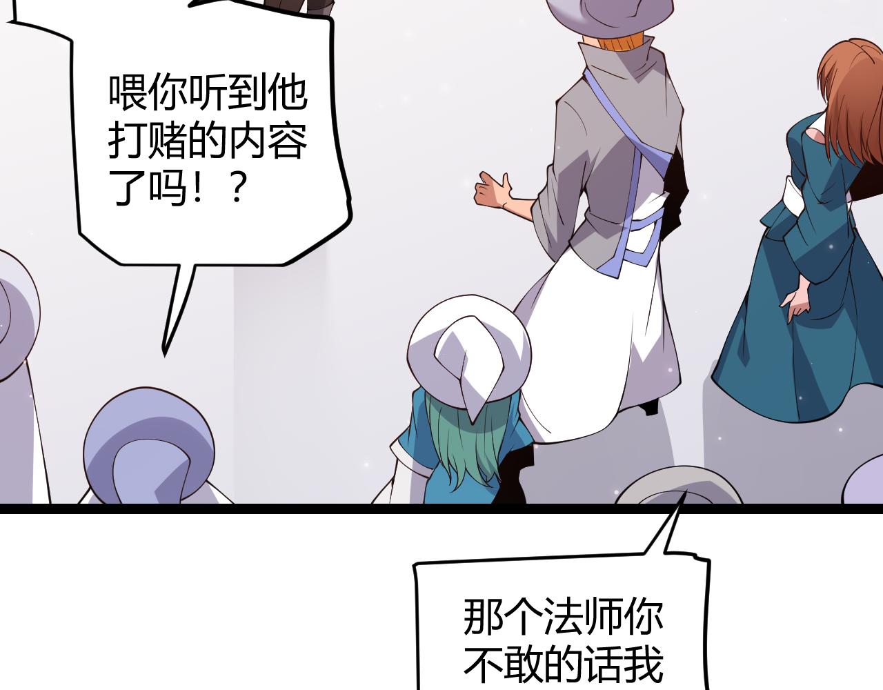 第102话 那是盗贼还是法师？54