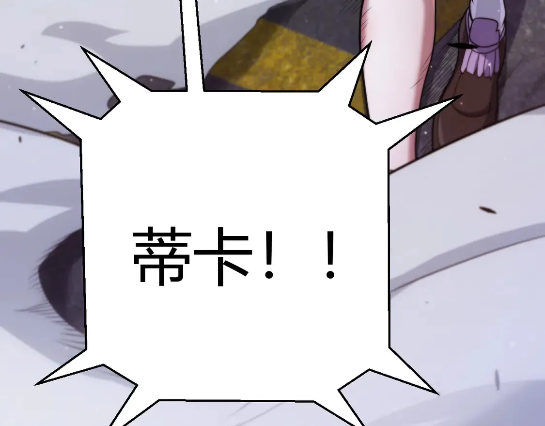 第264话 昏迷还是死去？133