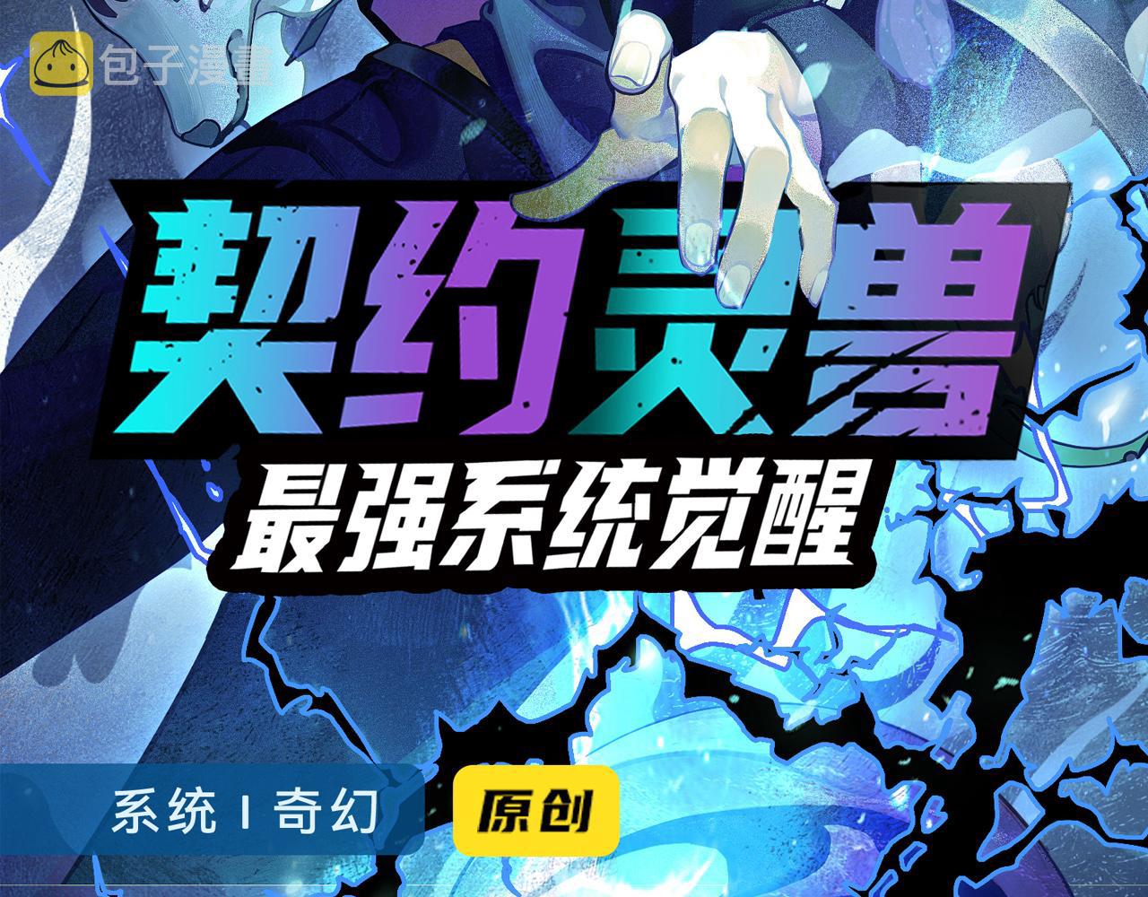第111话 月光骑士认主202