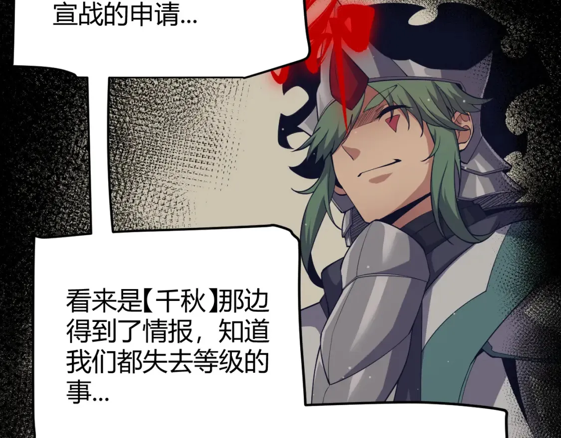第246话 游戏中的完美觉醒145