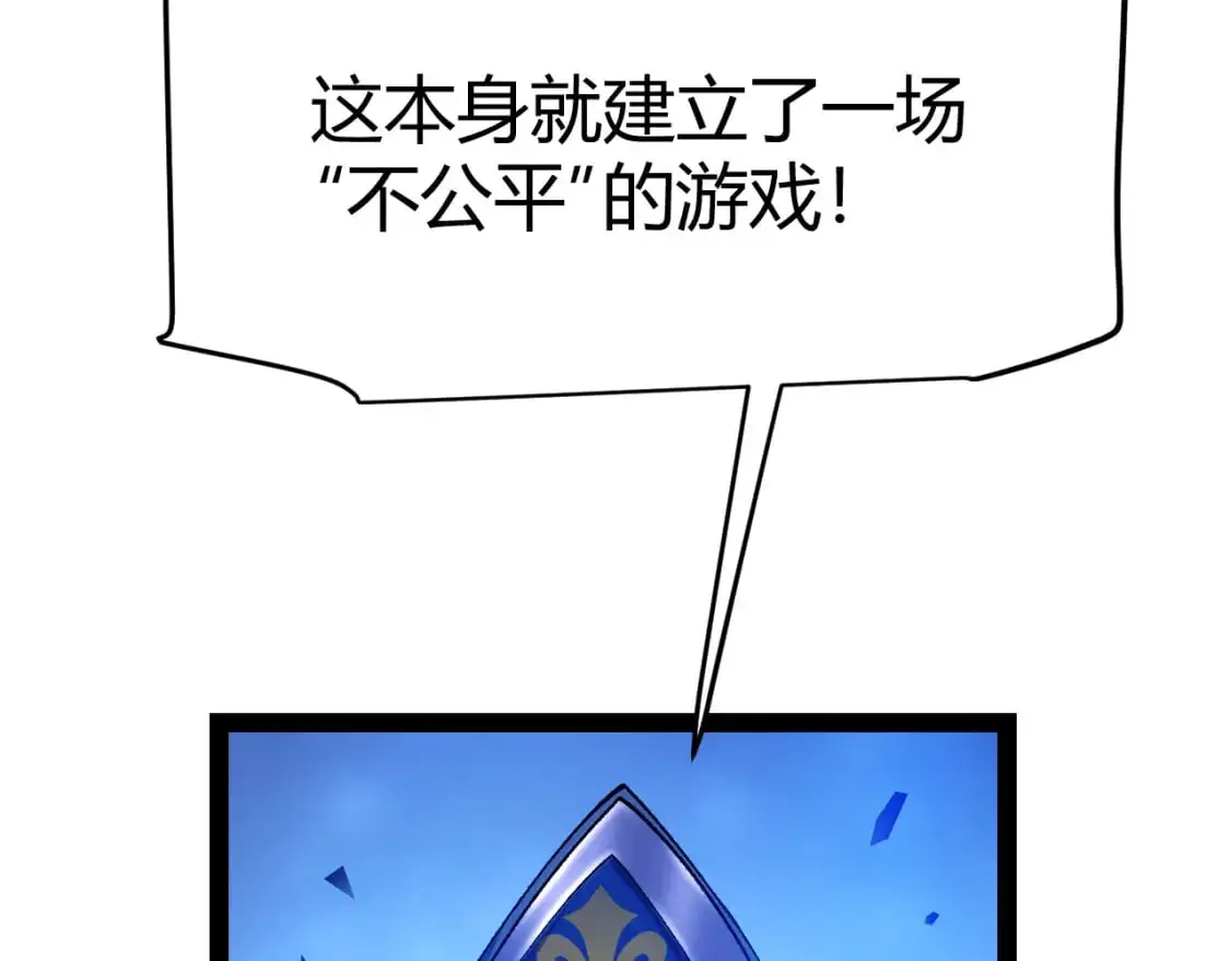 第238话 第二次赌注开始！42