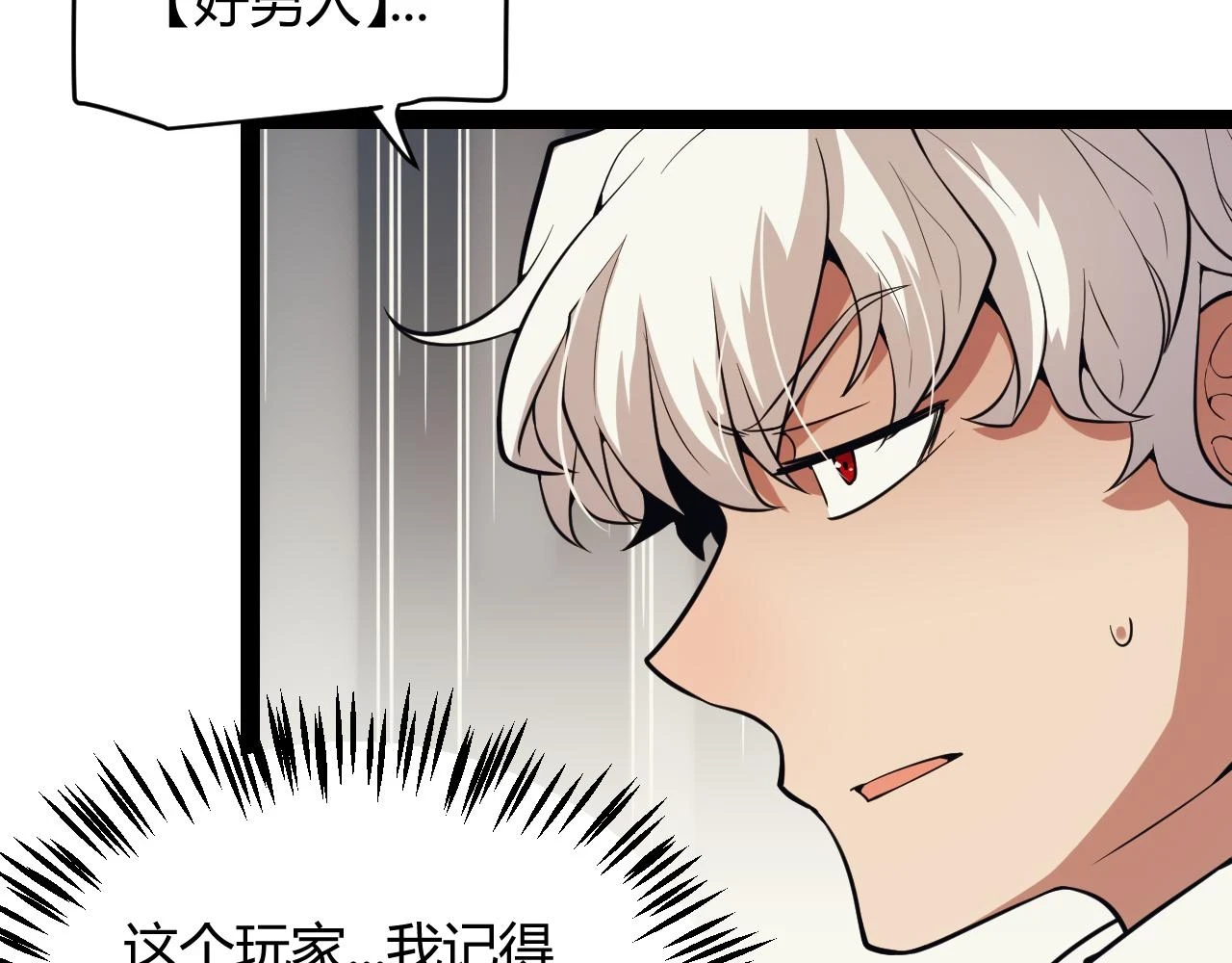 第156话 惩罚色狼36