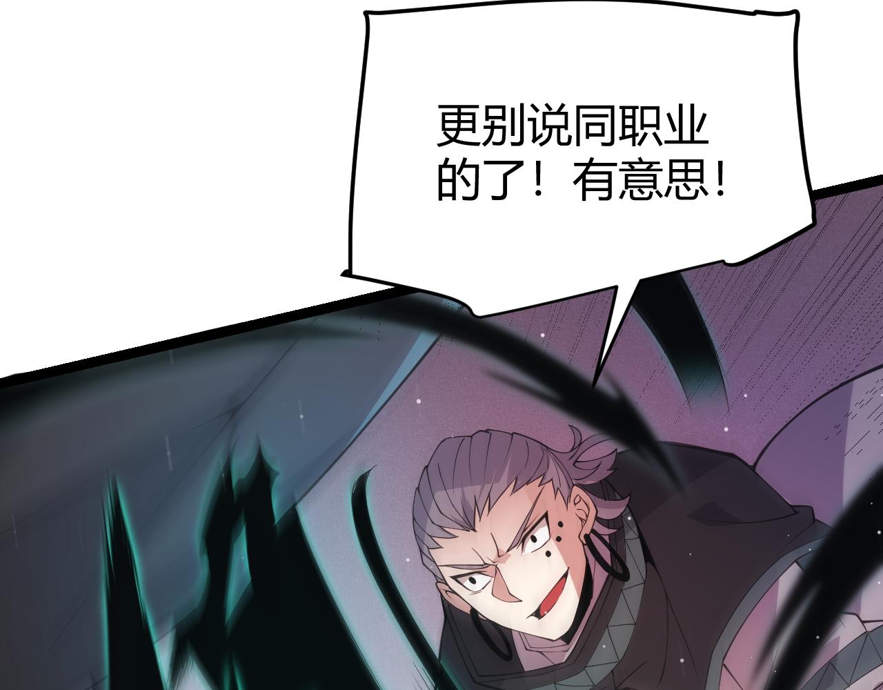 第93话 灰鼠邪道暴走开启122