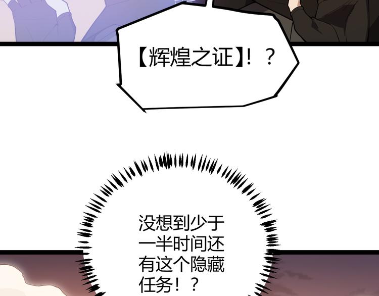 第四话 造极套装241