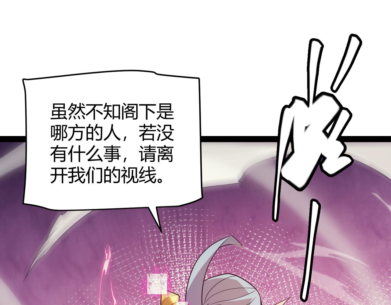 第149话 对方盟友出现！91
