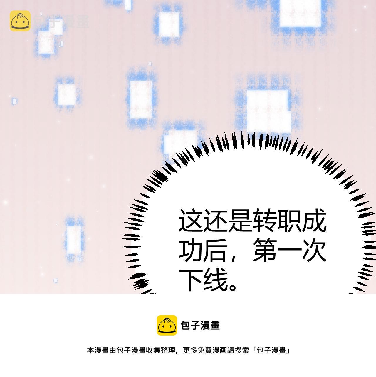 第76话 要债上门！72