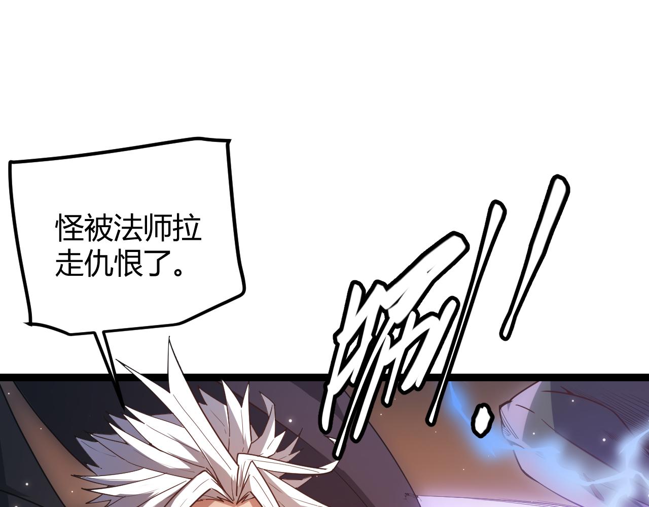 第34话 峥渺的盗贼23