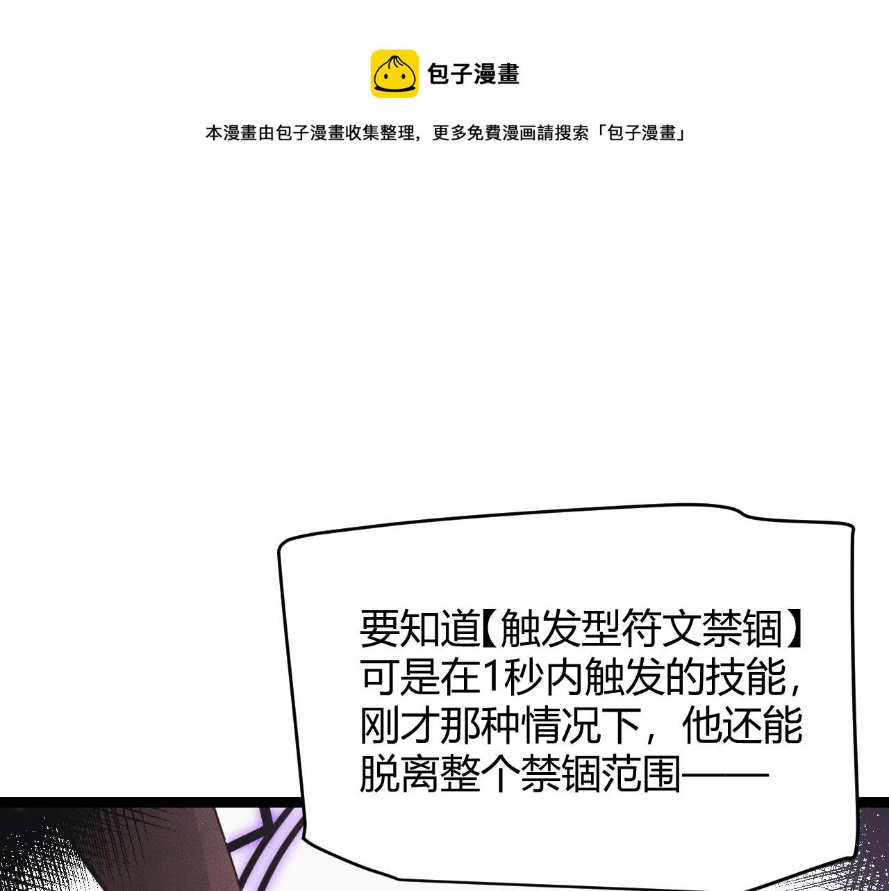 第91话 怒意升腾50