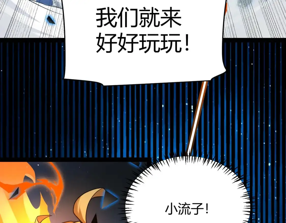 第238话 第二次赌注开始！68